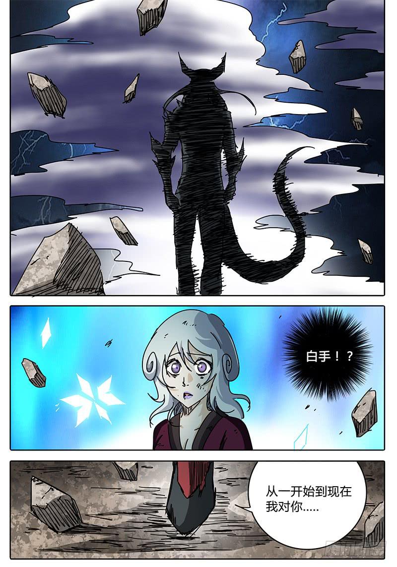 无畏千面韩漫全集-第73话 这模样……无删减无遮挡章节图片 