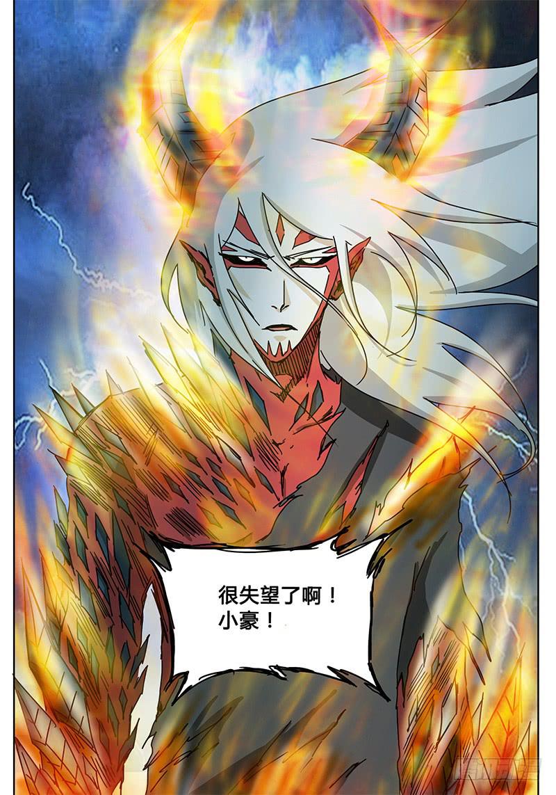 无畏千面韩漫全集-第73话 这模样……无删减无遮挡章节图片 