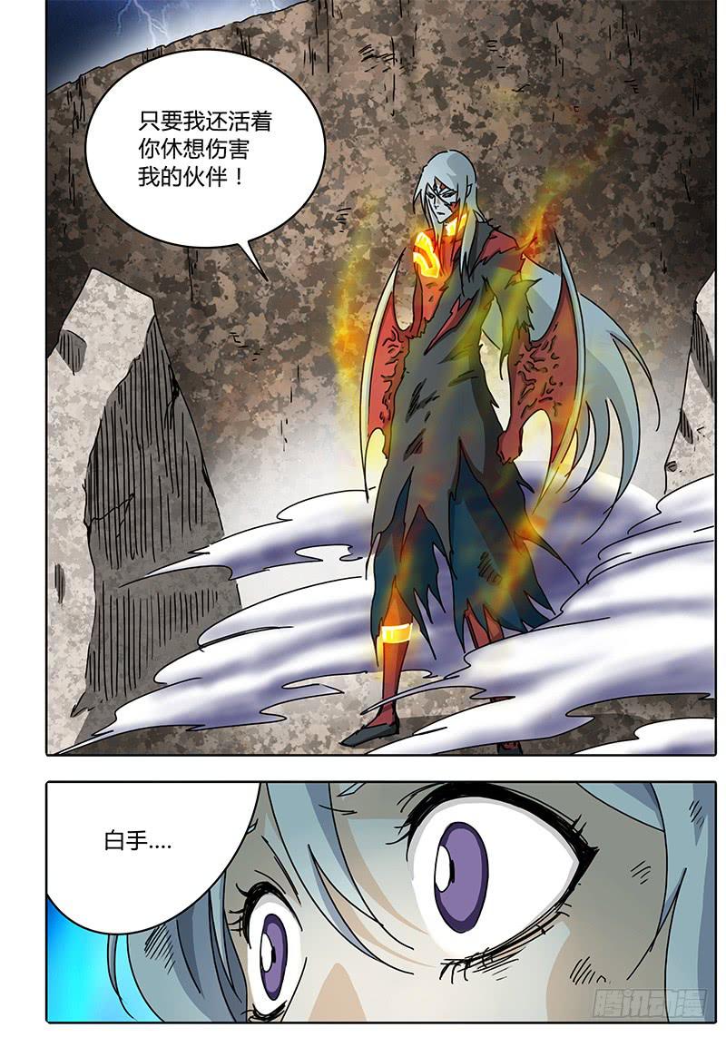 无畏千面韩漫全集-第73话 这模样……无删减无遮挡章节图片 