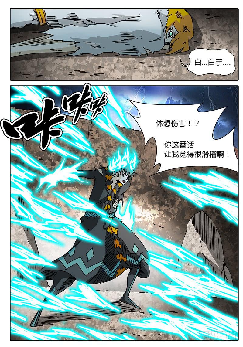 无畏千面韩漫全集-第73话 这模样……无删减无遮挡章节图片 