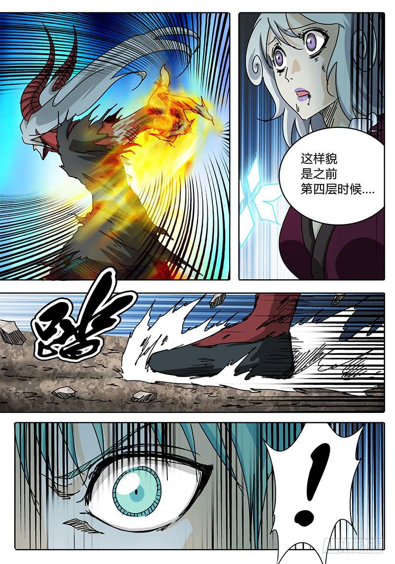 无畏千面韩漫全集-第73话 这模样……无删减无遮挡章节图片 