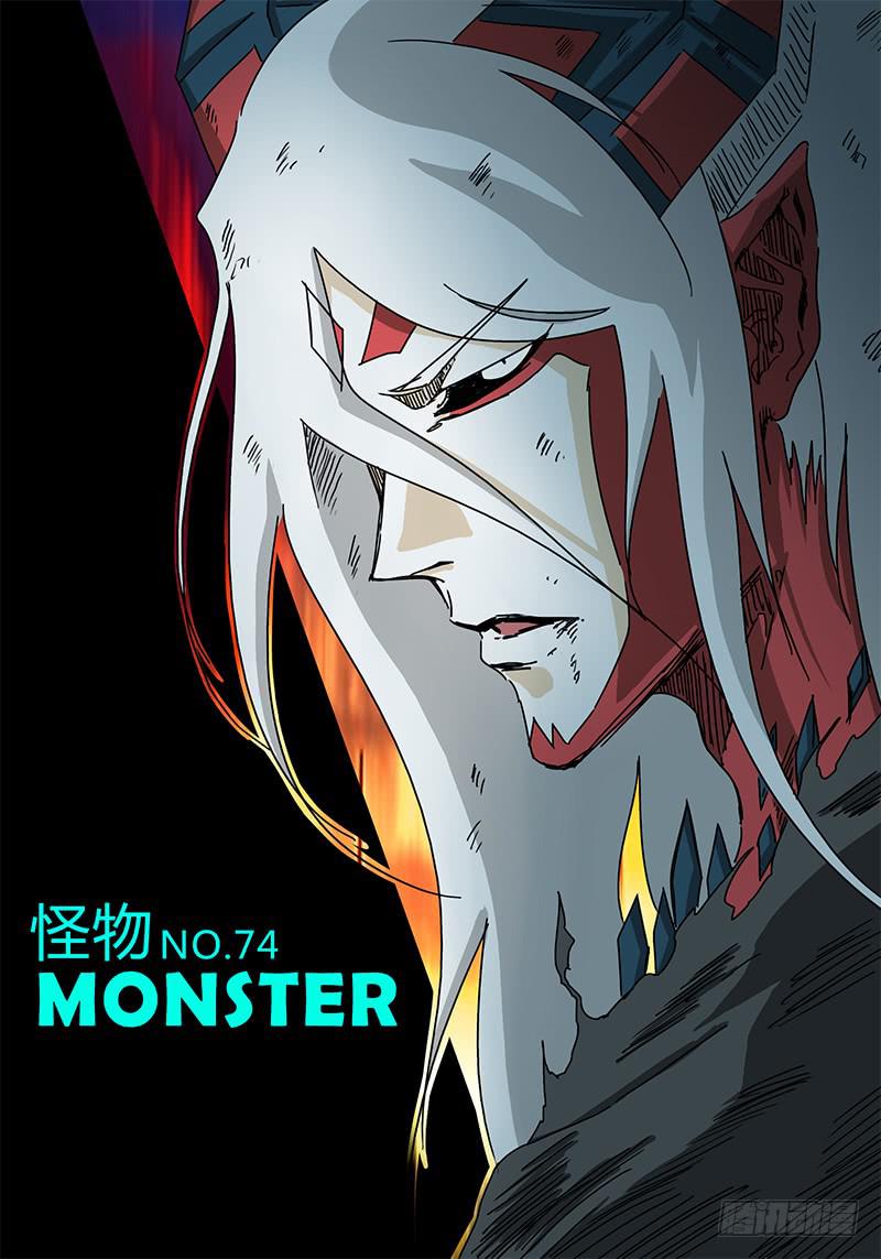 无畏千面韩漫全集-第74话 怪物无删减无遮挡章节图片 