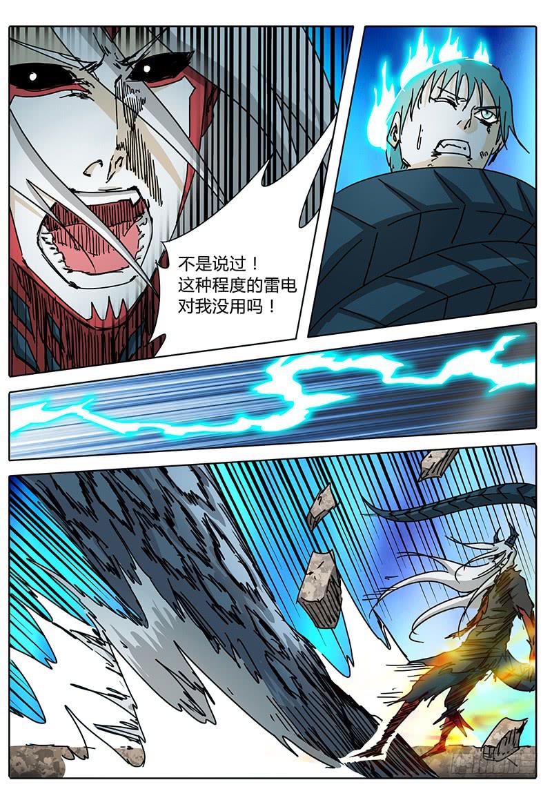 无畏千面韩漫全集-第74话 怪物无删减无遮挡章节图片 