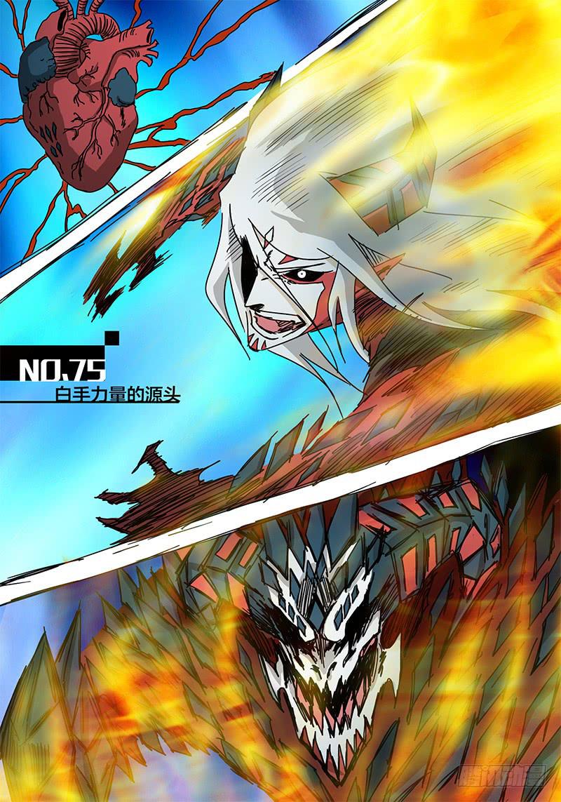 无畏千面韩漫全集-第75话 白手力量的源头无删减无遮挡章节图片 