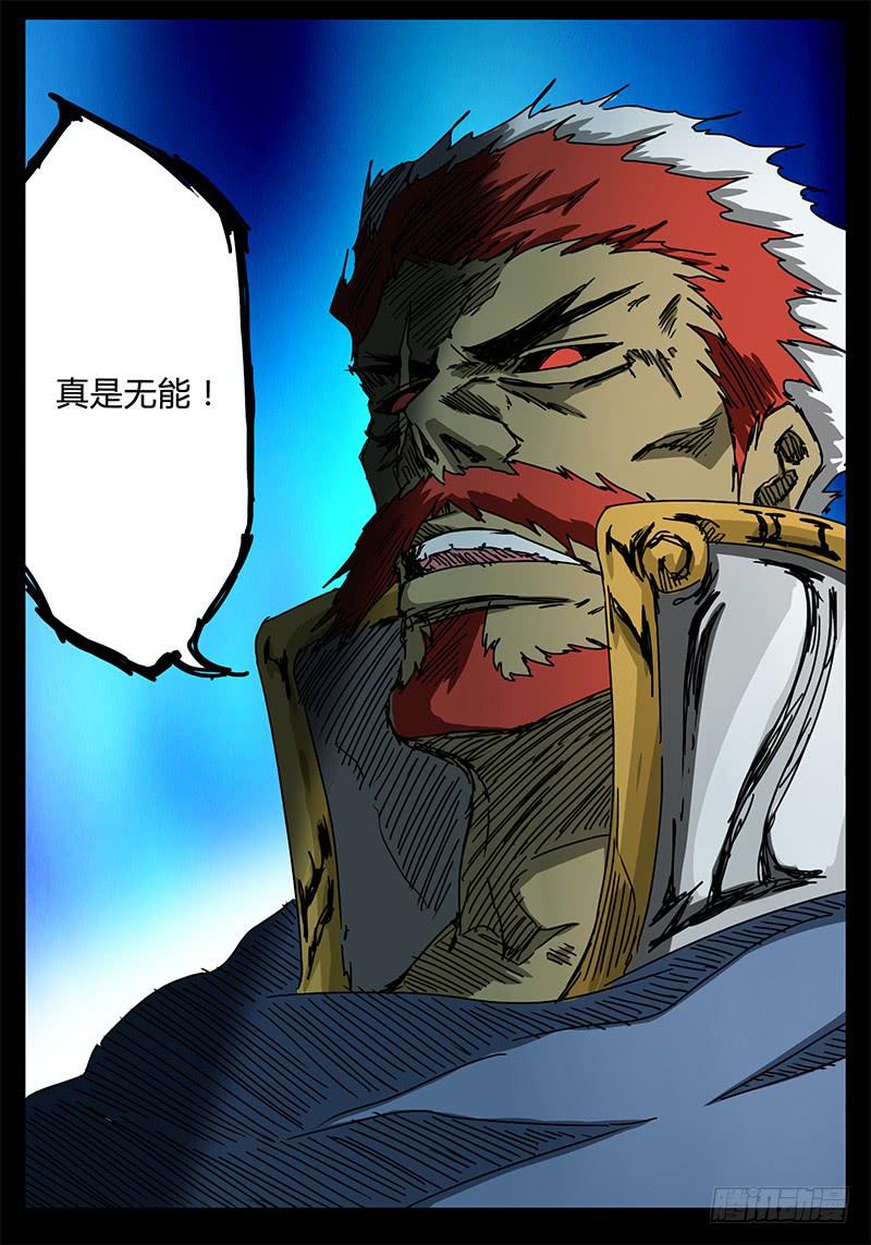 无畏千面韩漫全集-第75话 白手力量的源头无删减无遮挡章节图片 