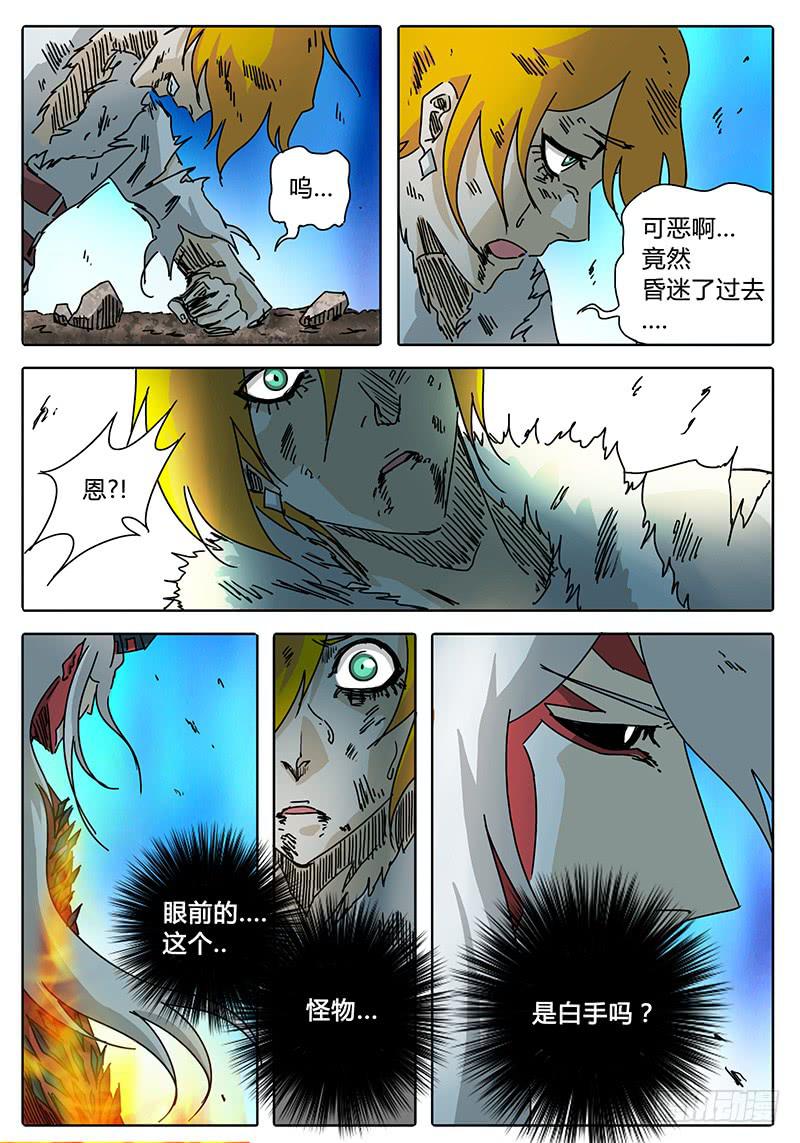 无畏千面韩漫全集-第75话 白手力量的源头无删减无遮挡章节图片 