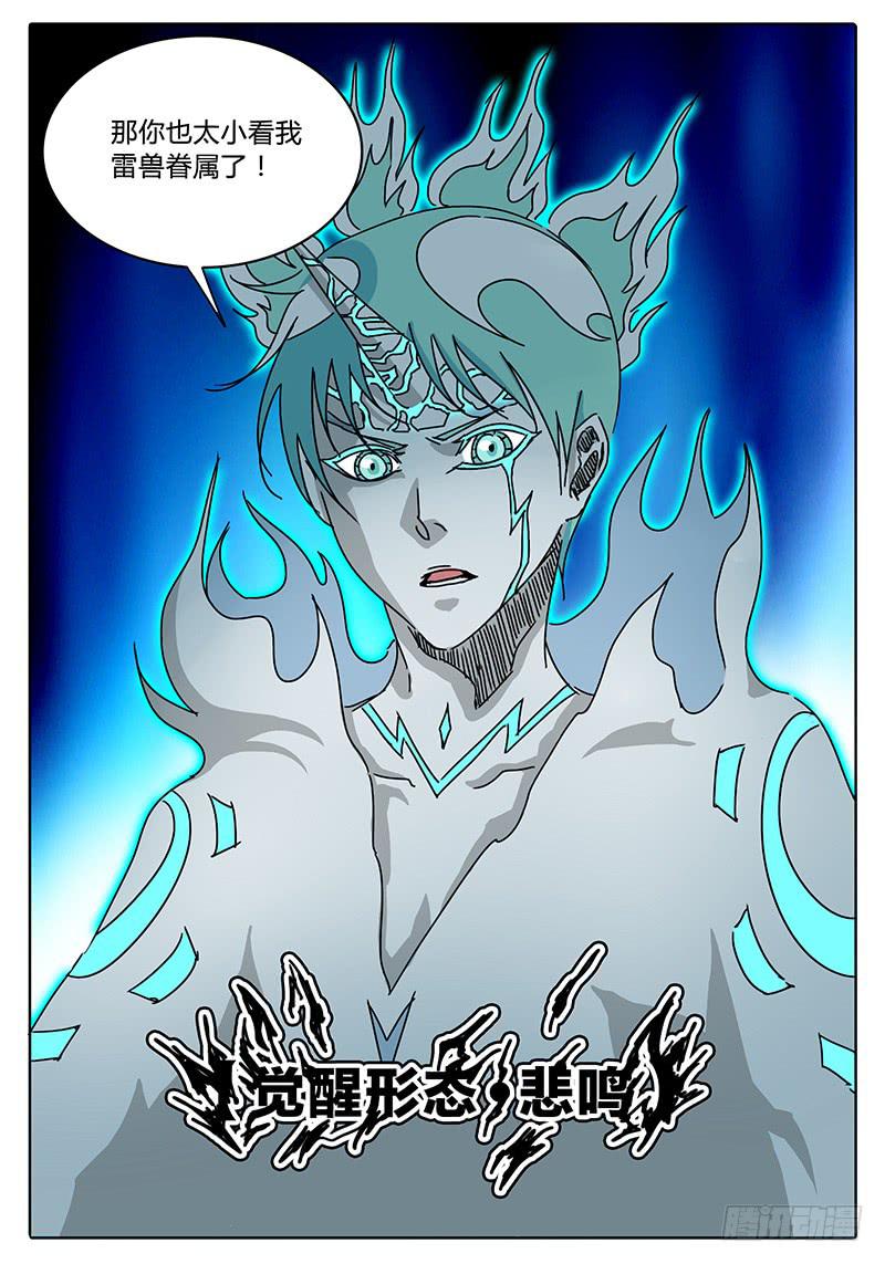无畏千面韩漫全集-第75话 白手力量的源头无删减无遮挡章节图片 