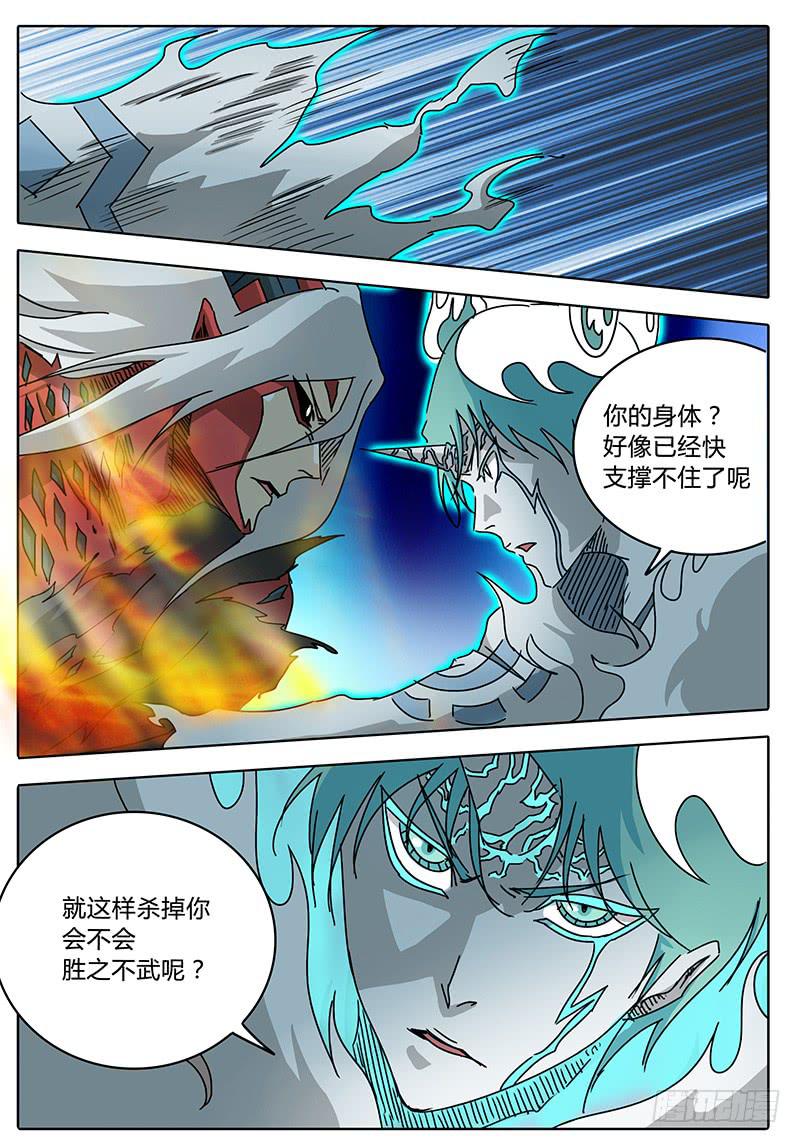 无畏千面韩漫全集-第75话 白手力量的源头无删减无遮挡章节图片 