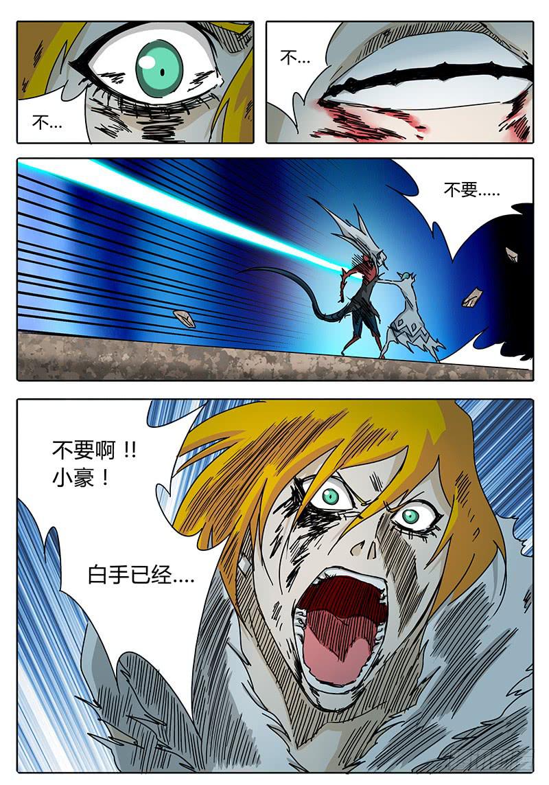无畏千面韩漫全集-第75话 白手力量的源头无删减无遮挡章节图片 