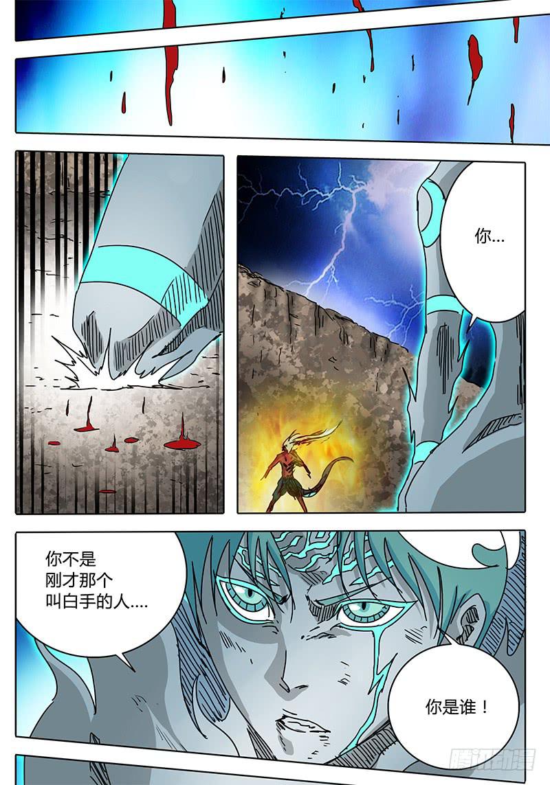 无畏千面韩漫全集-第77话 巨大vs巨大①无删减无遮挡章节图片 