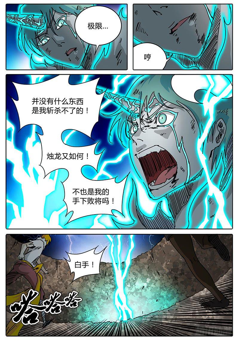无畏千面韩漫全集-第80话 超负荷的白手无删减无遮挡章节图片 