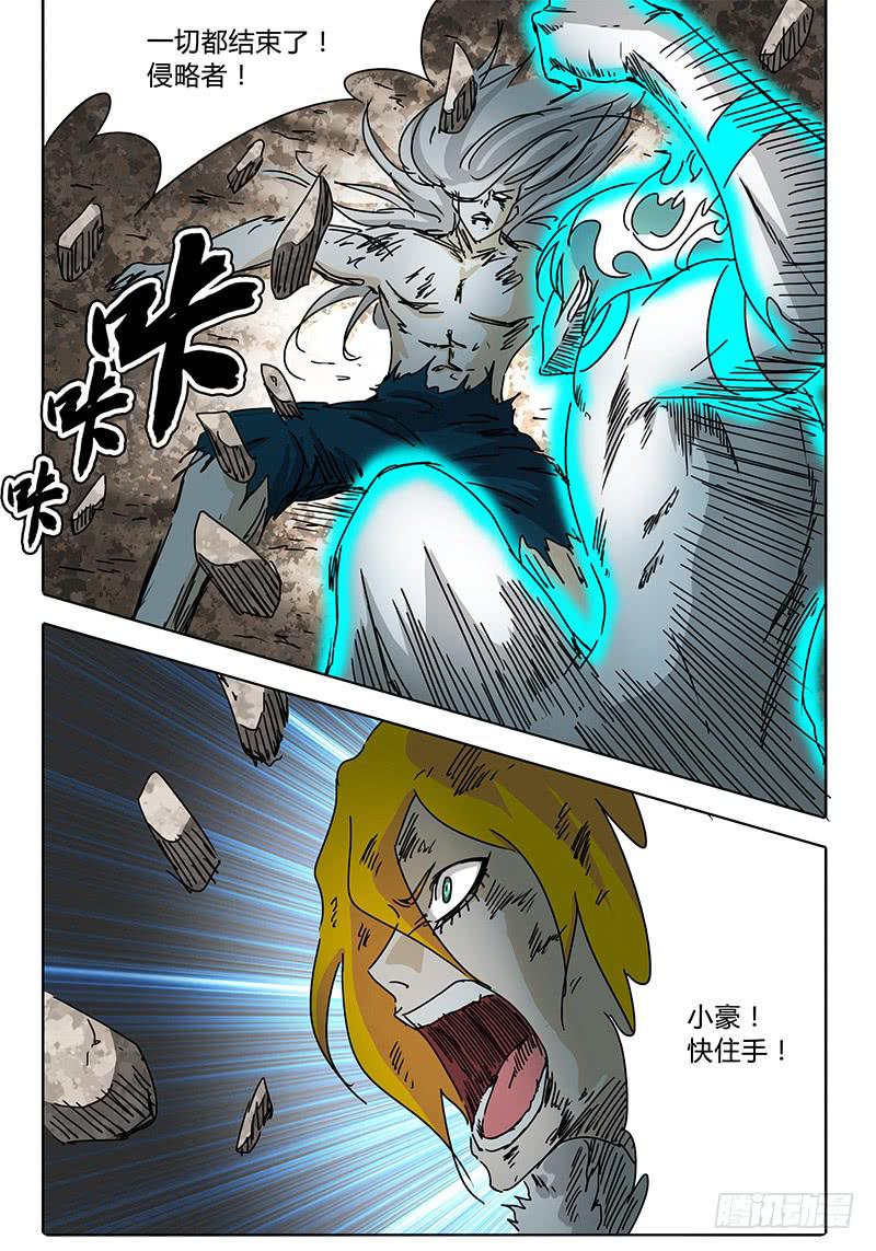 无畏千面韩漫全集-第80话 超负荷的白手无删减无遮挡章节图片 