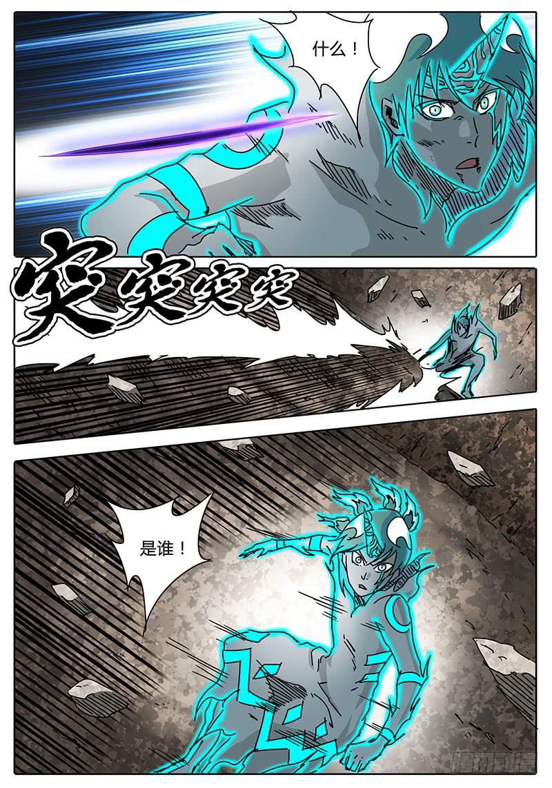 无畏千面韩漫全集-第80话 超负荷的白手无删减无遮挡章节图片 