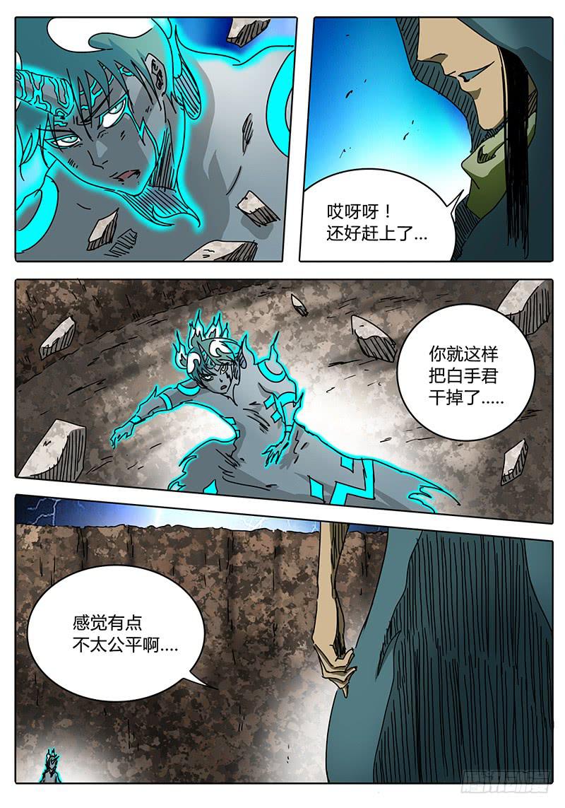无畏千面韩漫全集-第80话 超负荷的白手无删减无遮挡章节图片 