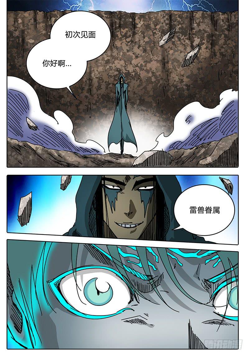 无畏千面韩漫全集-第80话 超负荷的白手无删减无遮挡章节图片 