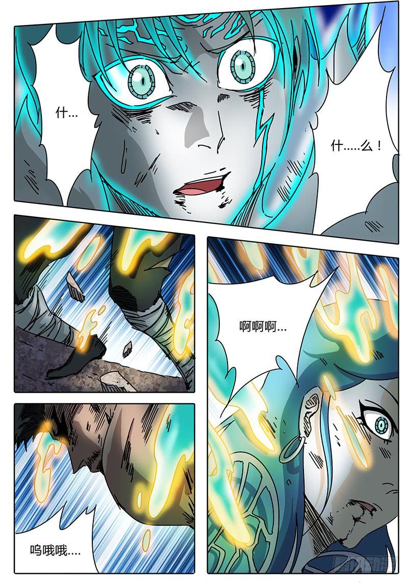 无畏千面韩漫全集-第83话 金亮亮的目的……无删减无遮挡章节图片 