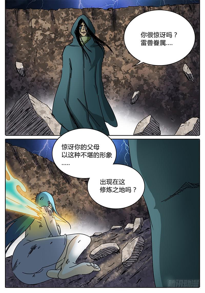 无畏千面韩漫全集-第83话 金亮亮的目的……无删减无遮挡章节图片 