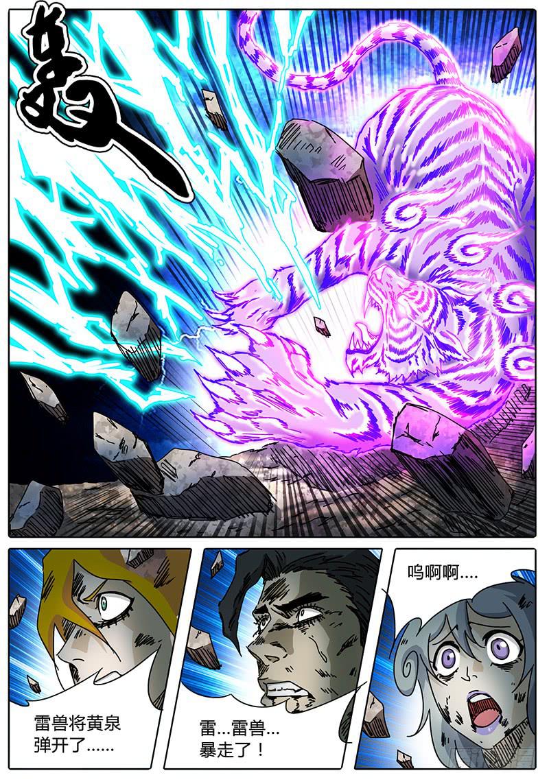 无畏千面韩漫全集-第84话 计划范畴之内……①无删减无遮挡章节图片 
