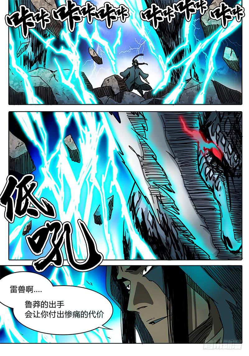 无畏千面韩漫全集-第84话 计划范畴之内……①无删减无遮挡章节图片 