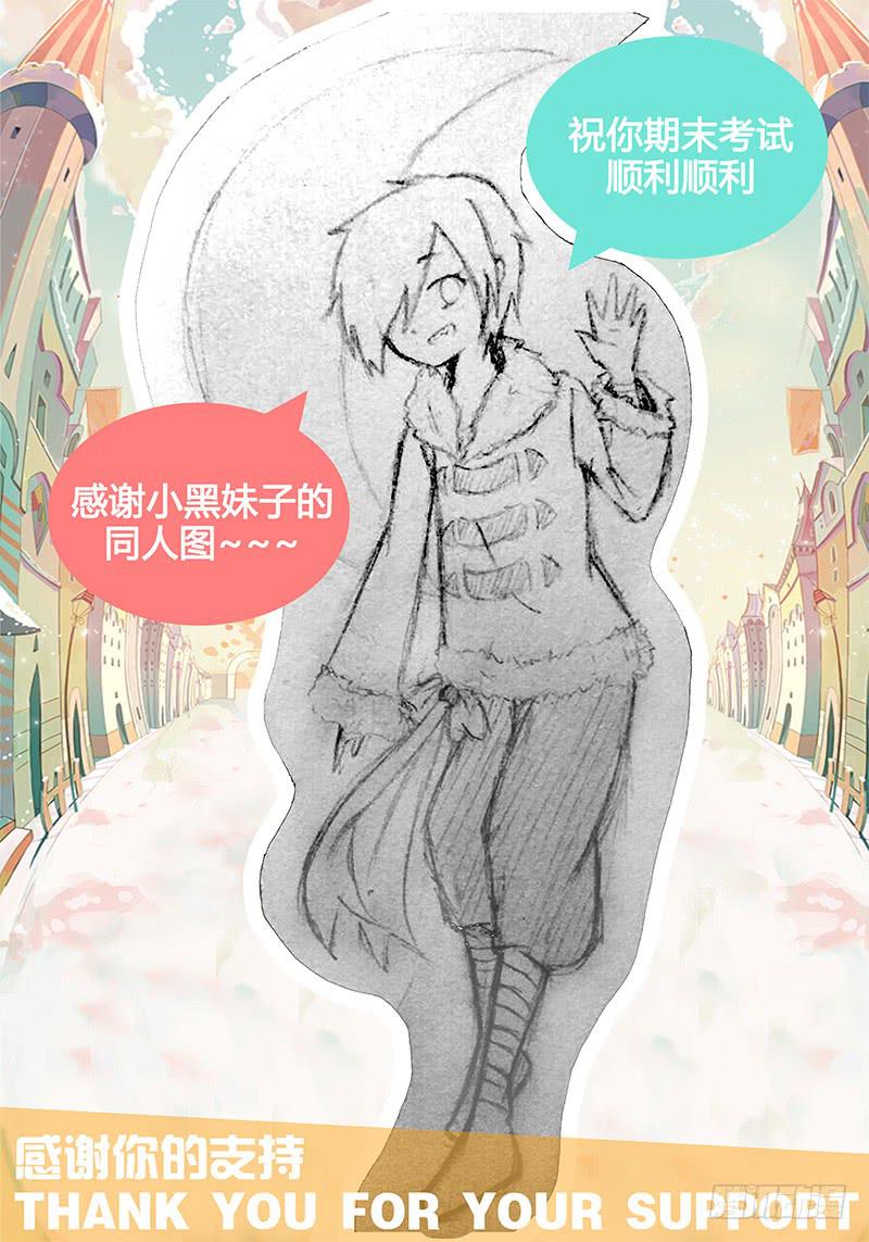 无畏千面韩漫全集-第84话 计划范畴之内……①无删减无遮挡章节图片 
