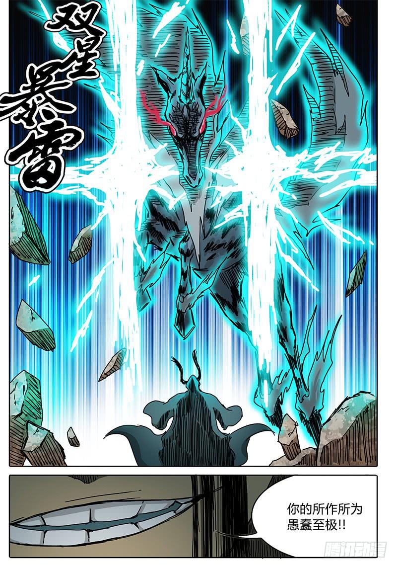 无畏千面韩漫全集-第85话 计划范畴之内……②无删减无遮挡章节图片 