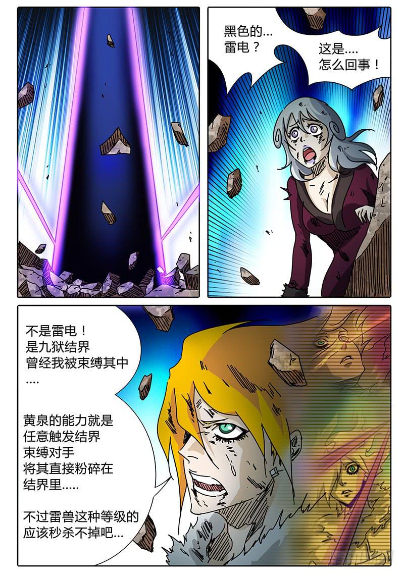 无畏千面韩漫全集-第85话 计划范畴之内……②无删减无遮挡章节图片 