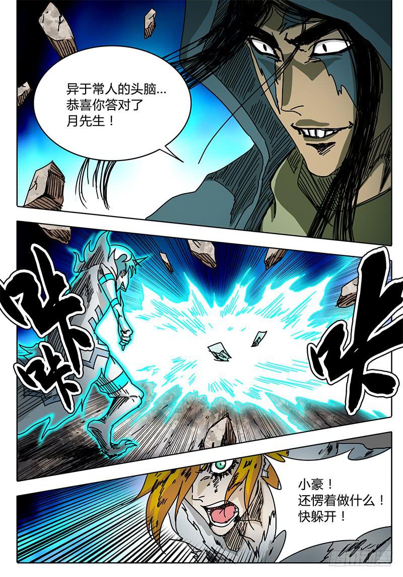 无畏千面韩漫全集-第85话 计划范畴之内……②无删减无遮挡章节图片 