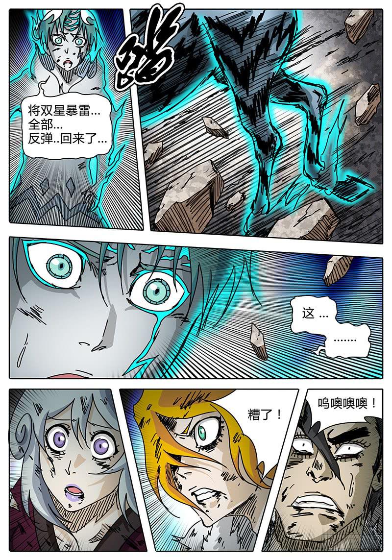 无畏千面韩漫全集-第85话 计划范畴之内……②无删减无遮挡章节图片 