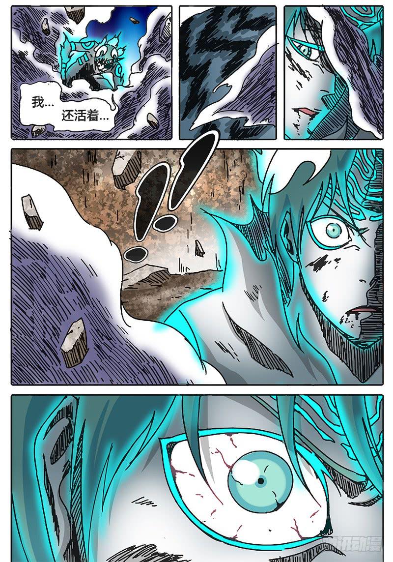无畏千面韩漫全集-第86话 悲痛的雷鸣！无删减无遮挡章节图片 
