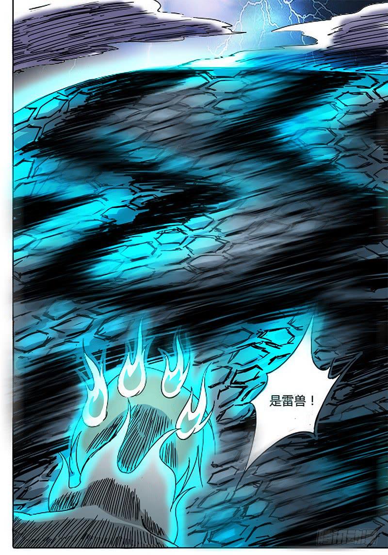 无畏千面韩漫全集-第86话 悲痛的雷鸣！无删减无遮挡章节图片 
