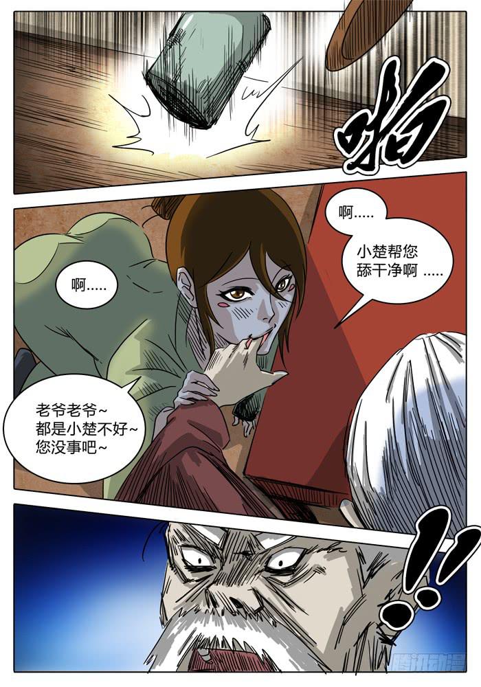 无畏千面韩漫全集-第9话 月之计策“复活”无删减无遮挡章节图片 