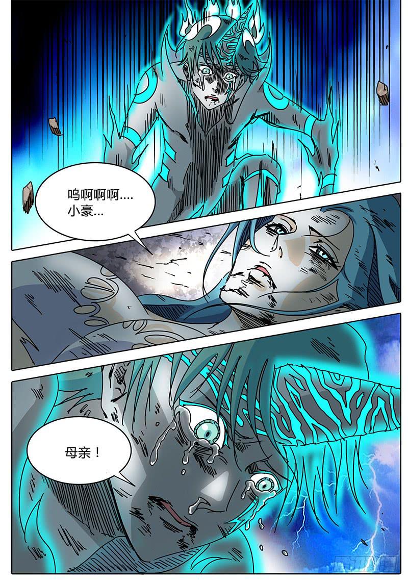 无畏千面韩漫全集-第87话 被世界遗弃的孩子①无删减无遮挡章节图片 