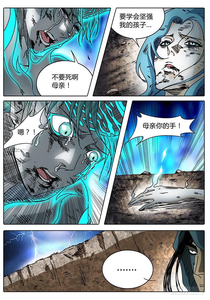 无畏千面韩漫全集-第87话 被世界遗弃的孩子①无删减无遮挡章节图片 