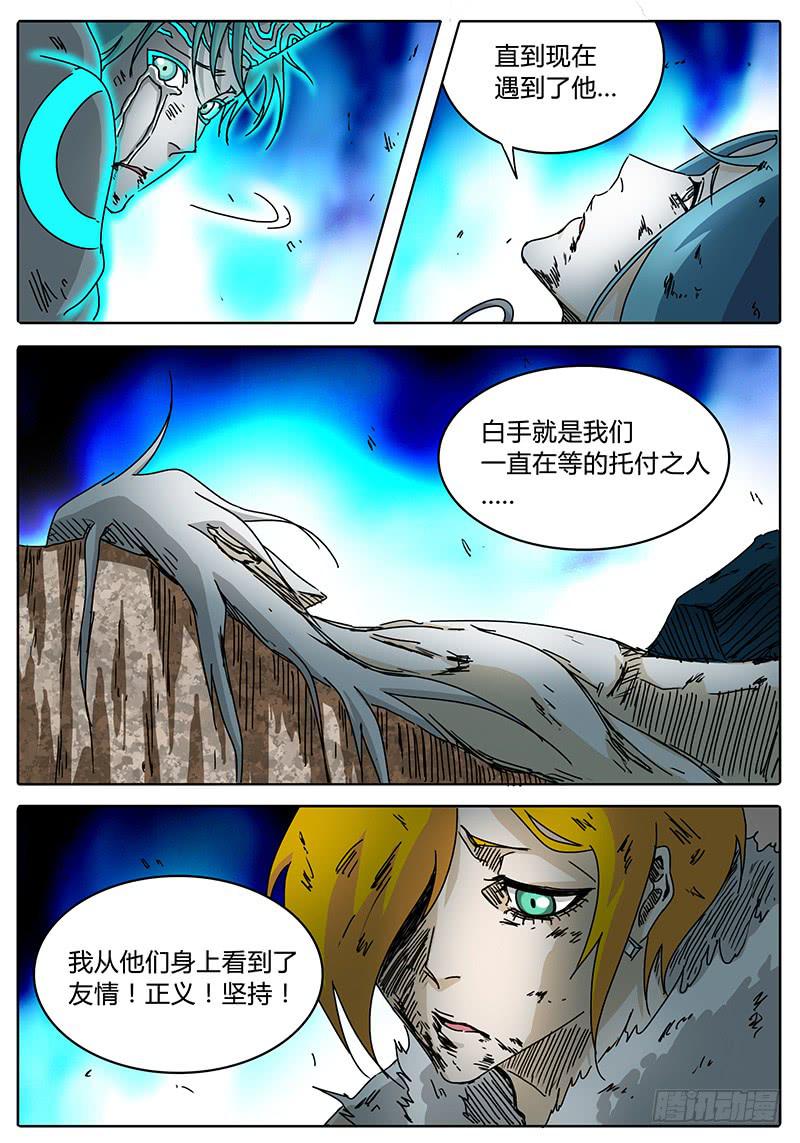 无畏千面韩漫全集-第87话 被世界遗弃的孩子①无删减无遮挡章节图片 
