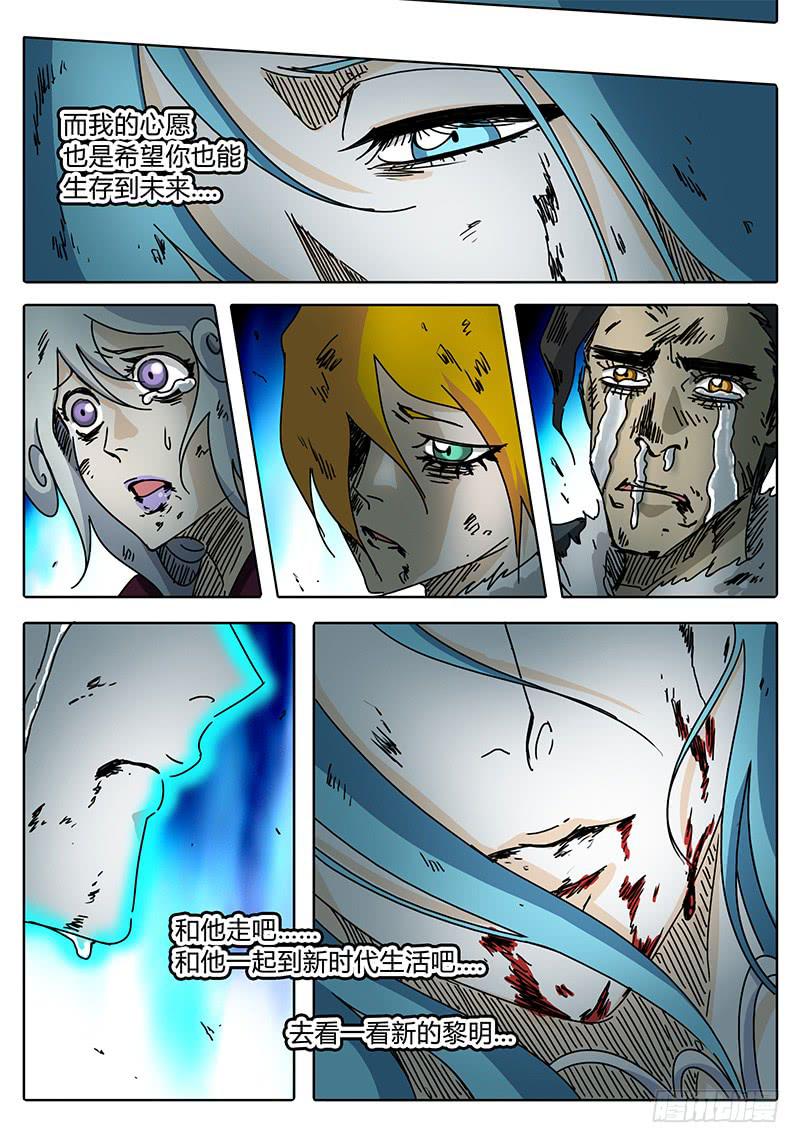 无畏千面韩漫全集-第87话 被世界遗弃的孩子①无删减无遮挡章节图片 