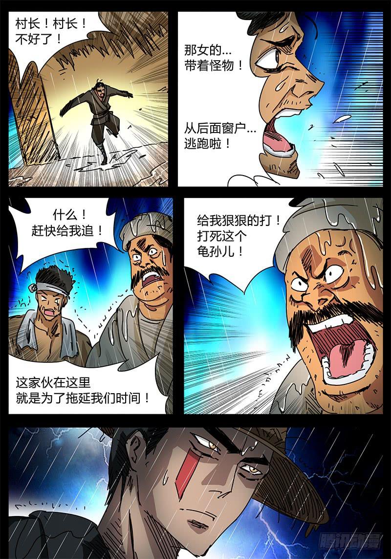 无畏千面韩漫全集-第88话 被世界遗弃的孩子②无删减无遮挡章节图片 