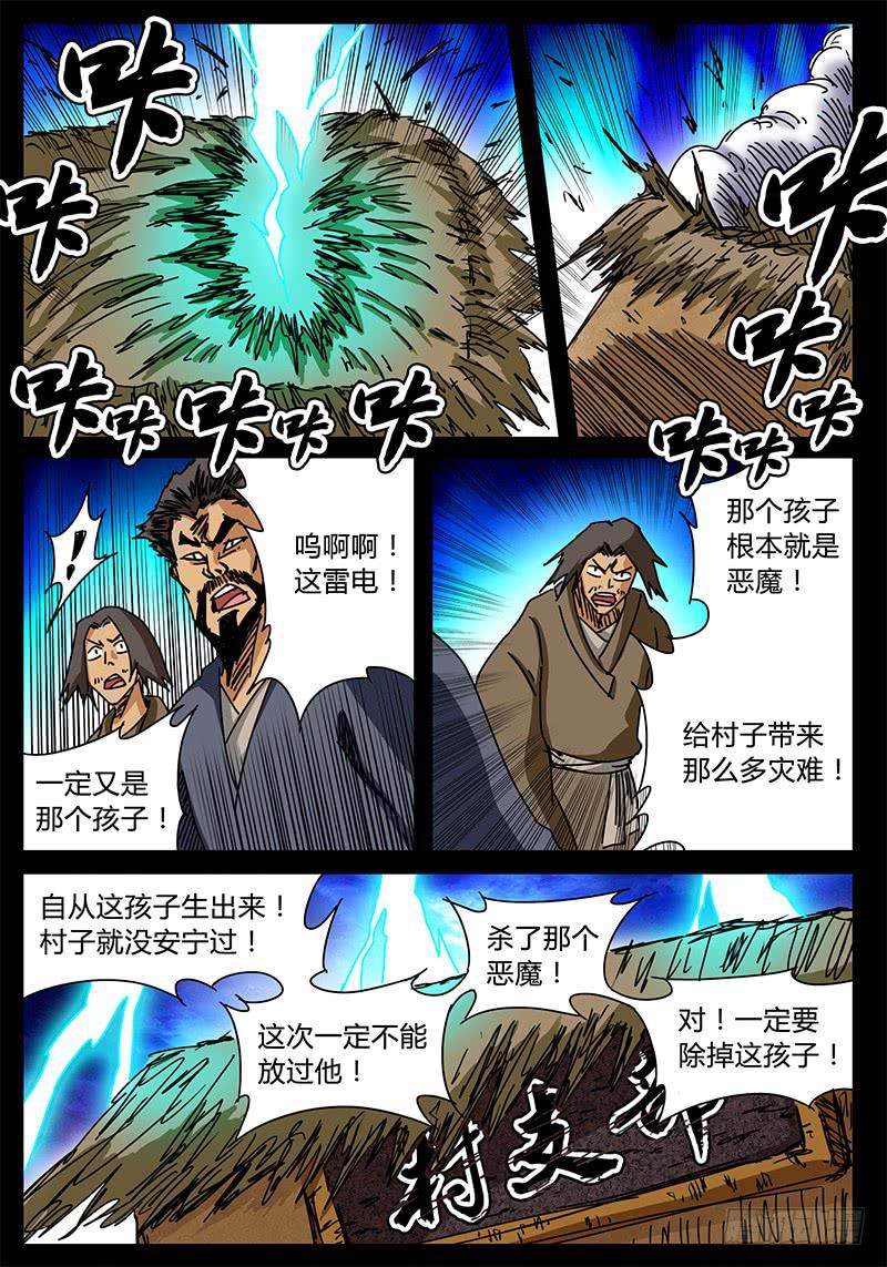 无畏千面韩漫全集-第88话 被世界遗弃的孩子②无删减无遮挡章节图片 
