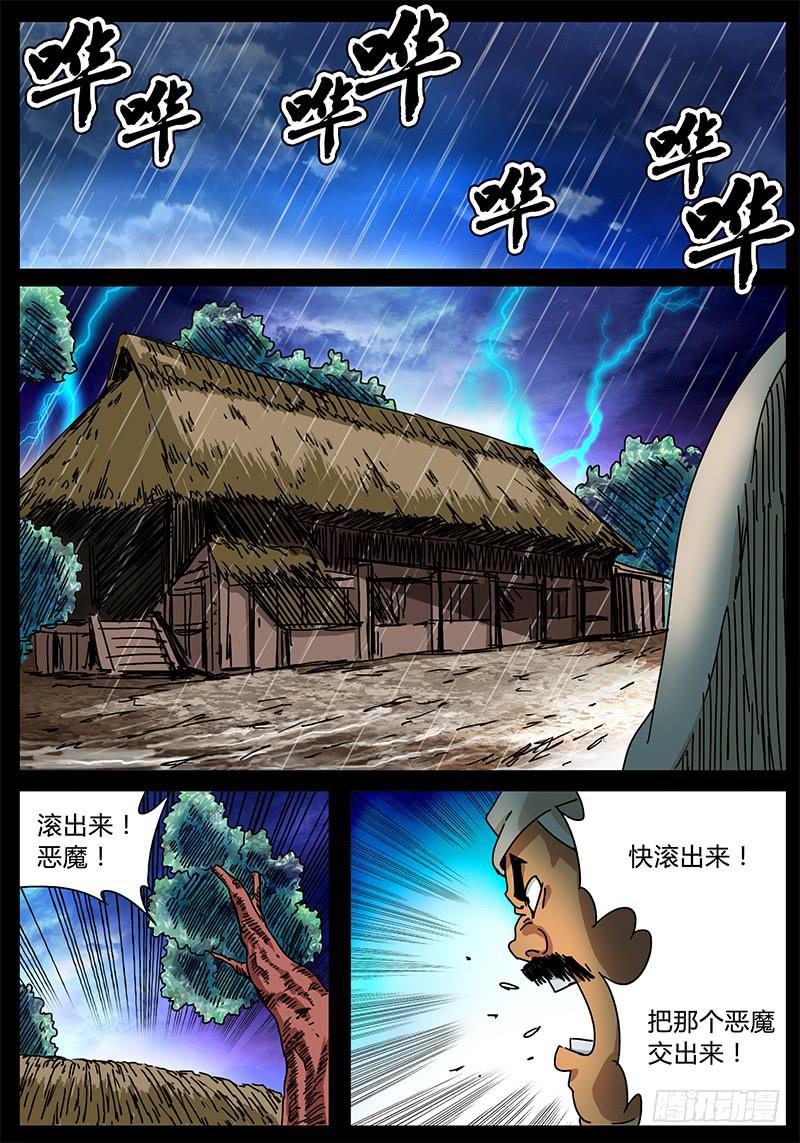 无畏千面韩漫全集-第88话 被世界遗弃的孩子②无删减无遮挡章节图片 