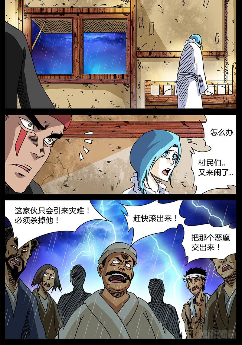无畏千面韩漫全集-第88话 被世界遗弃的孩子②无删减无遮挡章节图片 