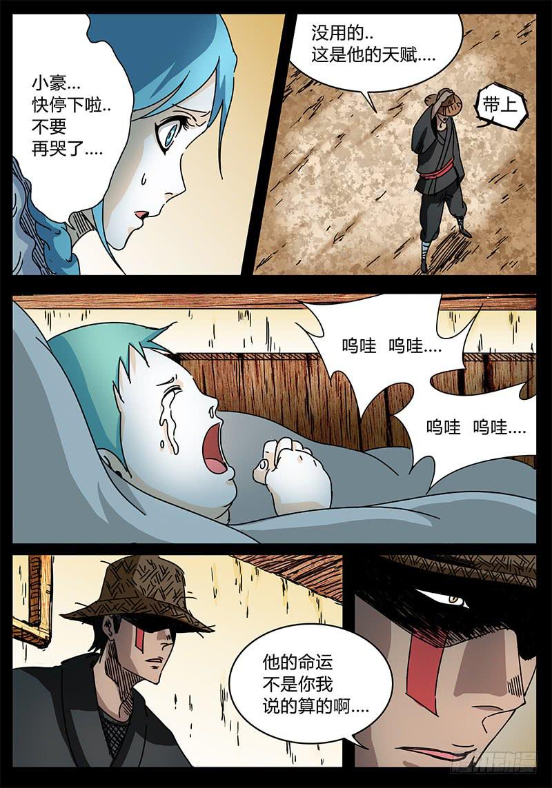 无畏千面韩漫全集-第88话 被世界遗弃的孩子②无删减无遮挡章节图片 