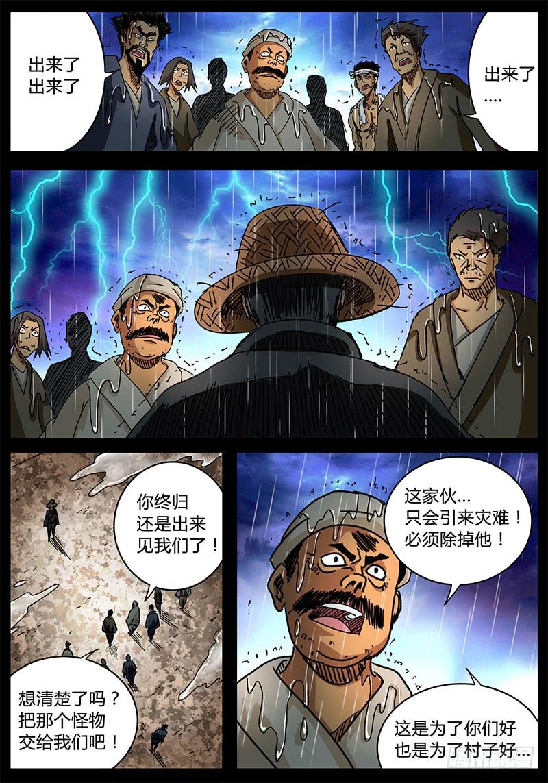 无畏千面韩漫全集-第88话 被世界遗弃的孩子②无删减无遮挡章节图片 