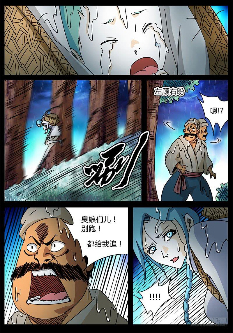 无畏千面韩漫全集-第89话 被世界遗弃的孩子③无删减无遮挡章节图片 