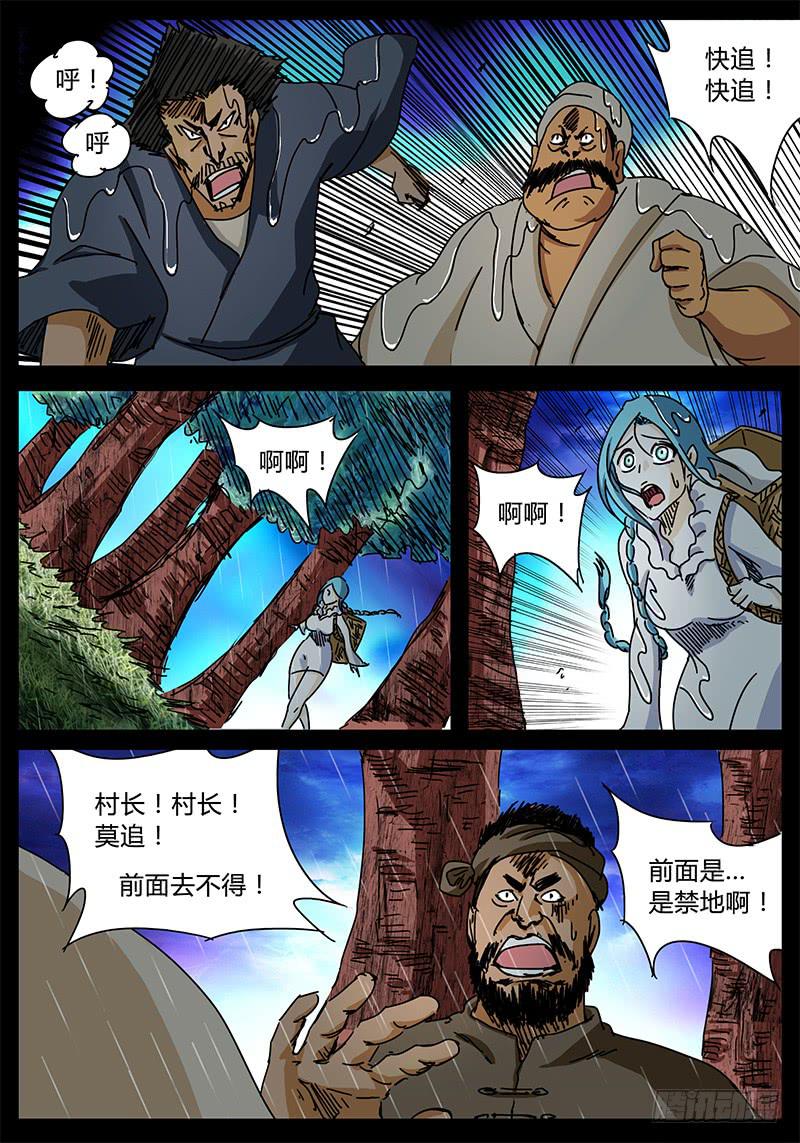 无畏千面韩漫全集-第89话 被世界遗弃的孩子③无删减无遮挡章节图片 