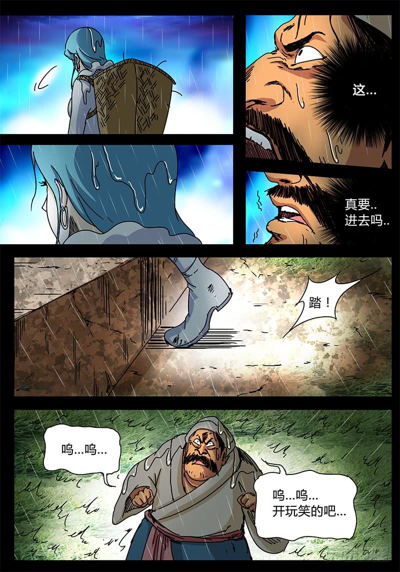 无畏千面韩漫全集-第89话 被世界遗弃的孩子③无删减无遮挡章节图片 
