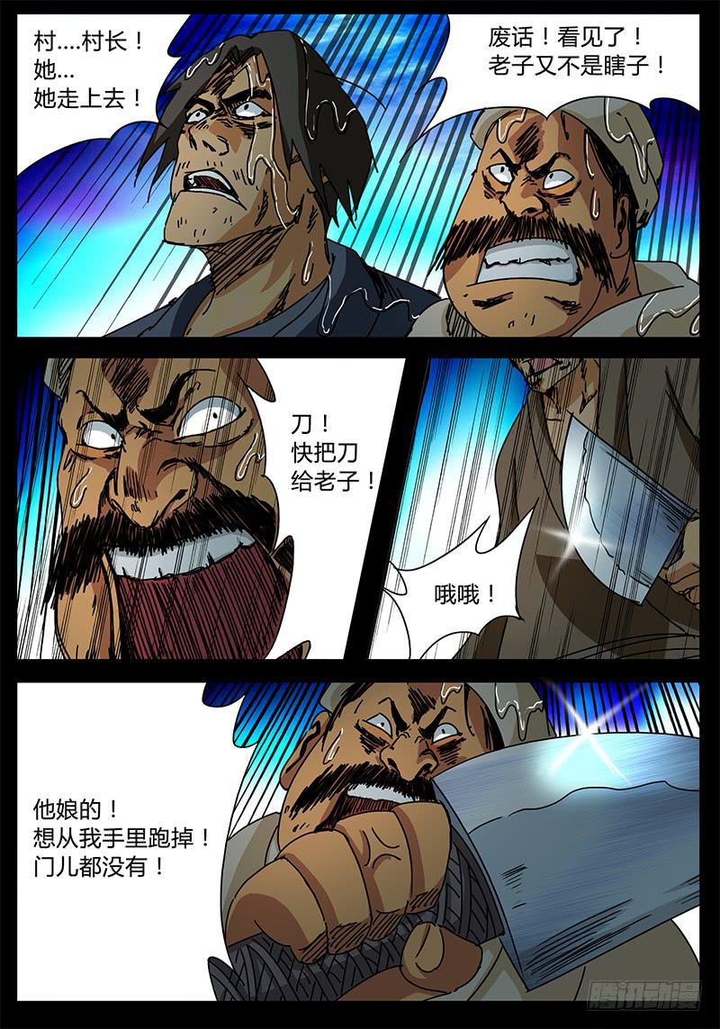 无畏千面韩漫全集-第89话 被世界遗弃的孩子③无删减无遮挡章节图片 