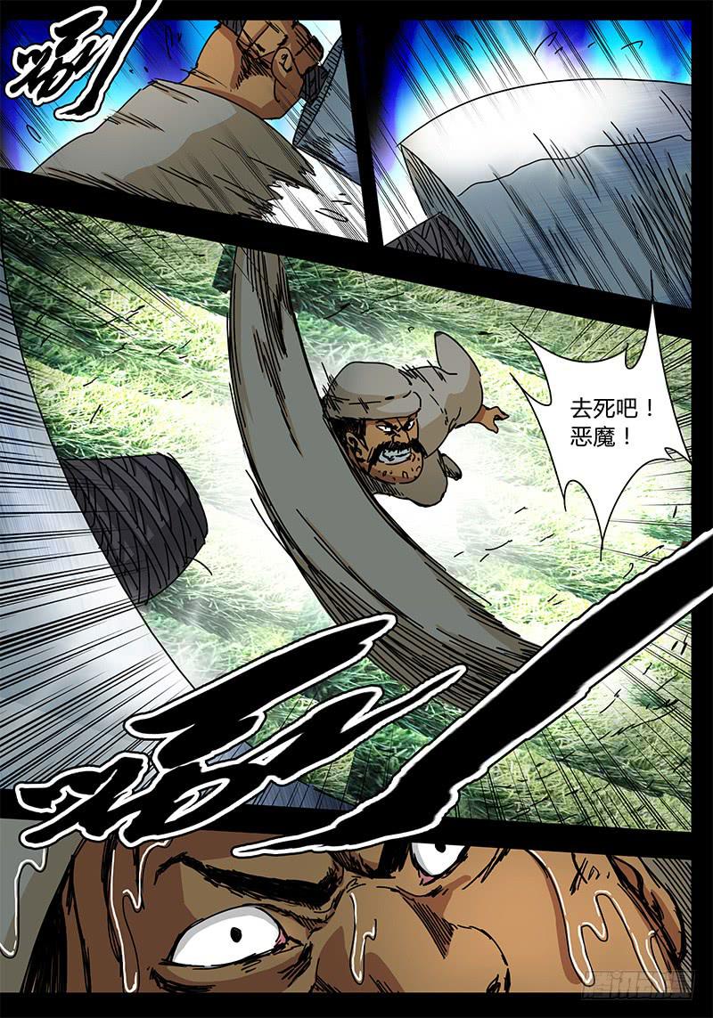 无畏千面韩漫全集-第89话 被世界遗弃的孩子③无删减无遮挡章节图片 