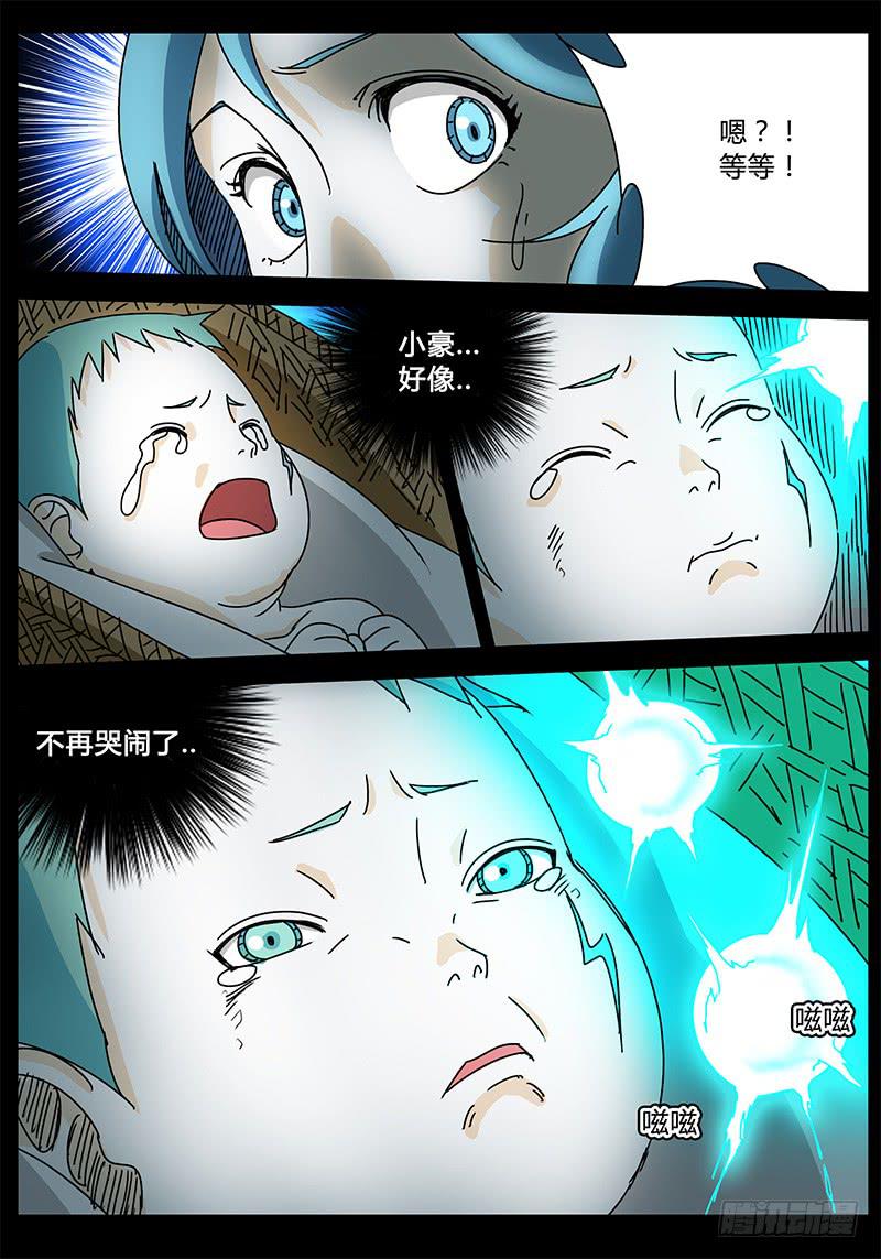 无畏千面韩漫全集-第90话 被世界保护的孩子①无删减无遮挡章节图片 