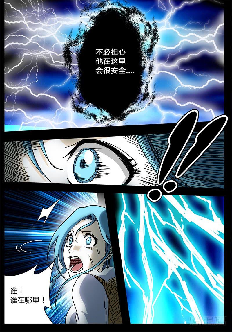 无畏千面韩漫全集-第90话 被世界保护的孩子①无删减无遮挡章节图片 