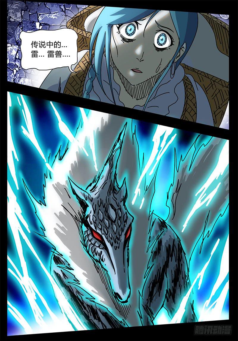 无畏千面韩漫全集-第90话 被世界保护的孩子①无删减无遮挡章节图片 