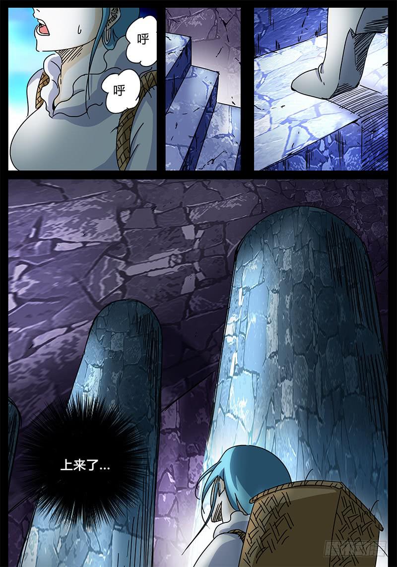 无畏千面韩漫全集-第90话 被世界保护的孩子①无删减无遮挡章节图片 